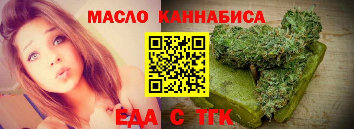 Псков  Печенье с ТГК конопля  Вход с VPN 