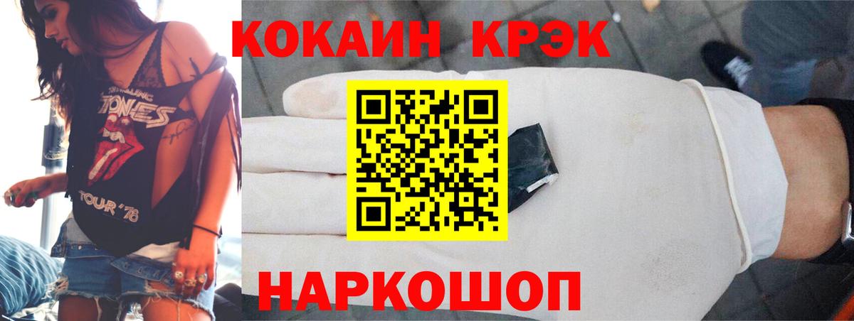 КОКАИН 97% Псков