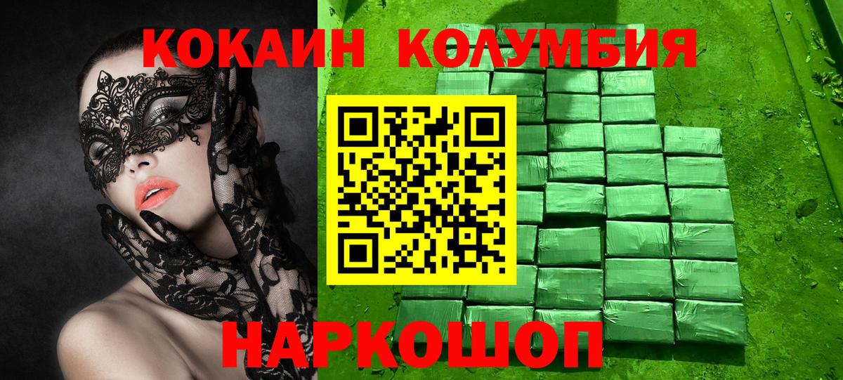 купить закладку  Cocaine Боливия  Вход с VPN  КОКАИН 98%  Псков 