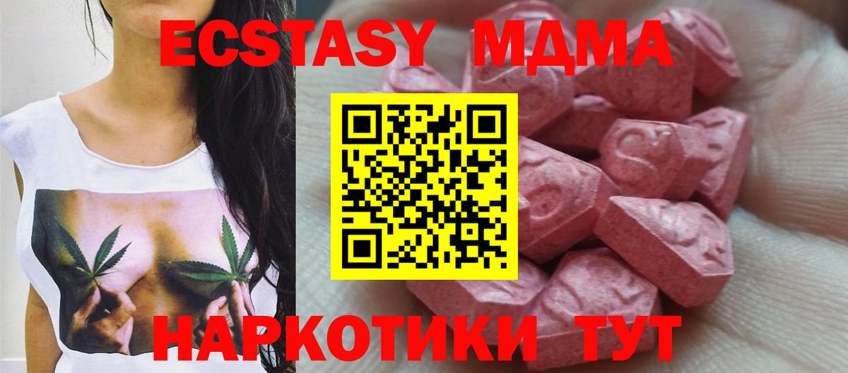 Экстази Punisher  Вход с VPN  Ecstasy 300 mg  Экстази  Псков 