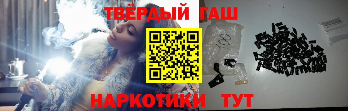 ГАШИШ гарик  ГАШ hashish  Вход с VPN  Псков 
