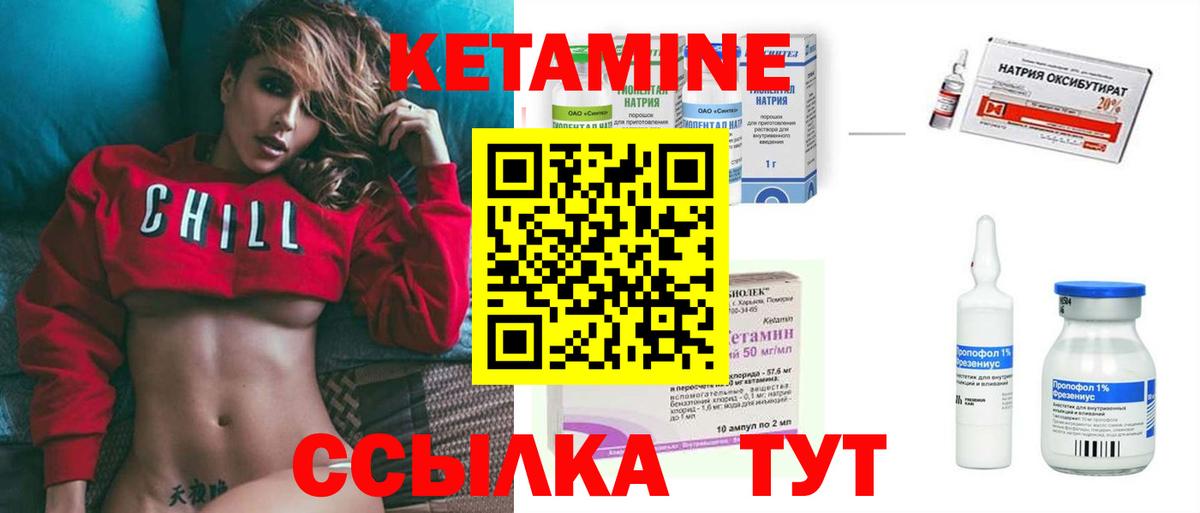это как зайти  Вход с VPN  Псков  КЕТАМИН ketamine  Кетамин ketamine 