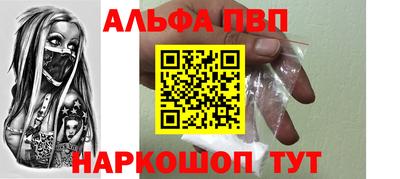 Альфа ПВП Новокубанск