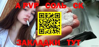 молекула духа Новодвинск