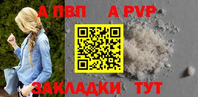 Альфа ПВП Новокубанск