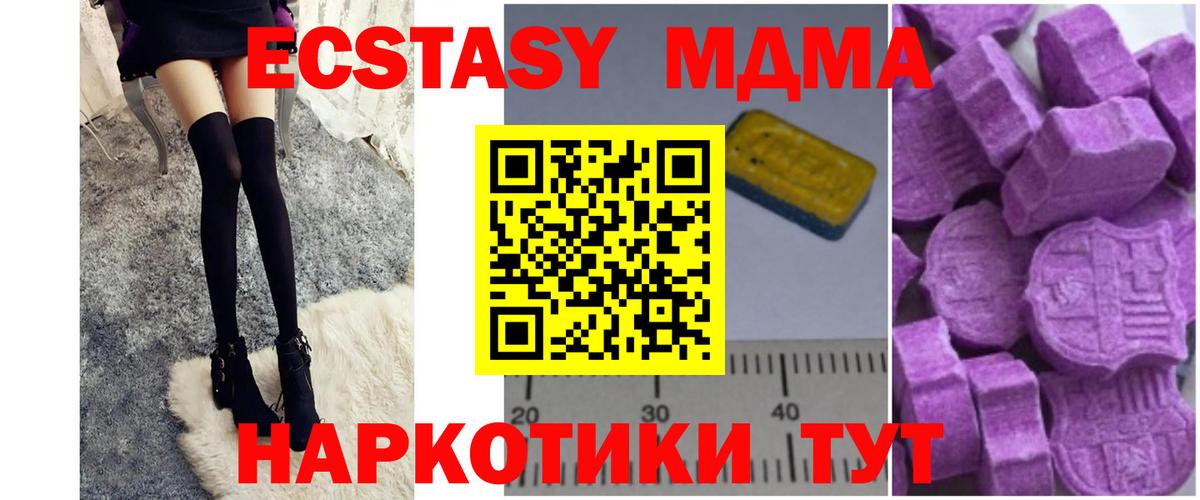 MDMA VHQ  MDMA VHQ  Псков  Вход с VPN 