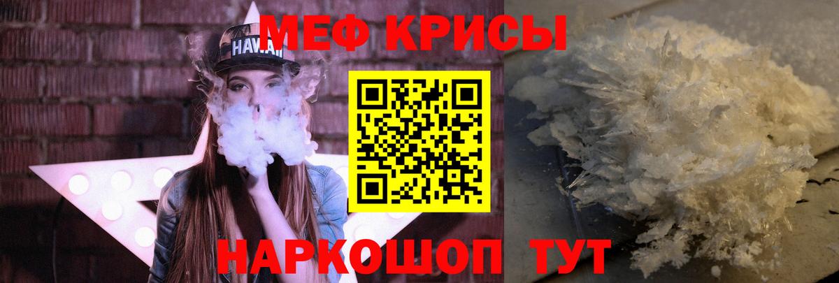 продажа наркотиков  Вход с VPN  Псков  Меф 4 MMC 