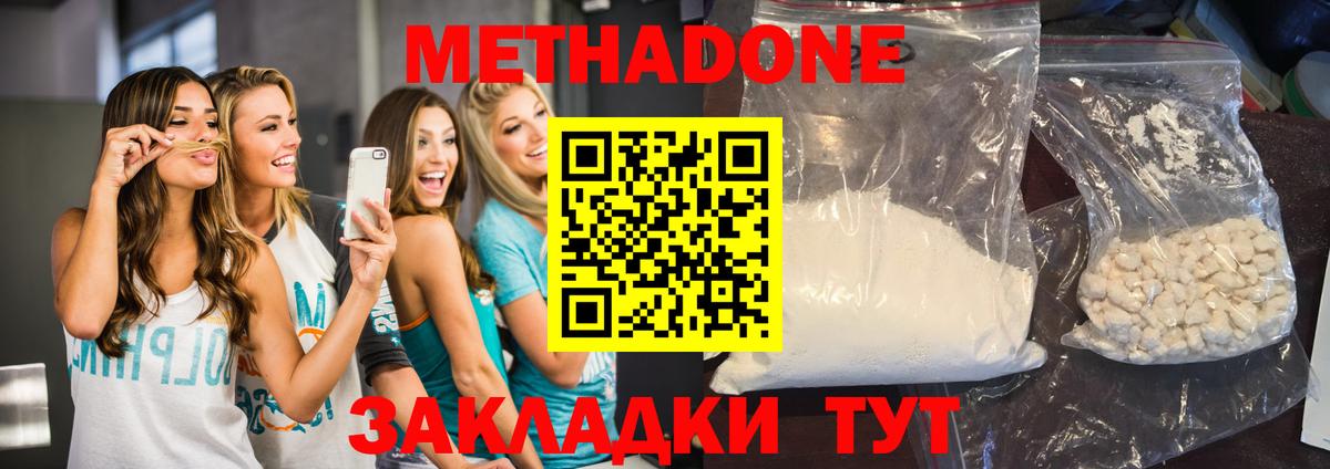 Метадон VHQ  Вход с VPN  Метадон VHQ  Псков 