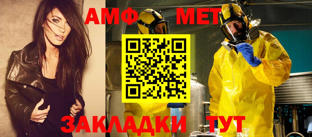 Псков  Метамфетамин Декстрометамфетамин 99.9%  Вход с VPN 