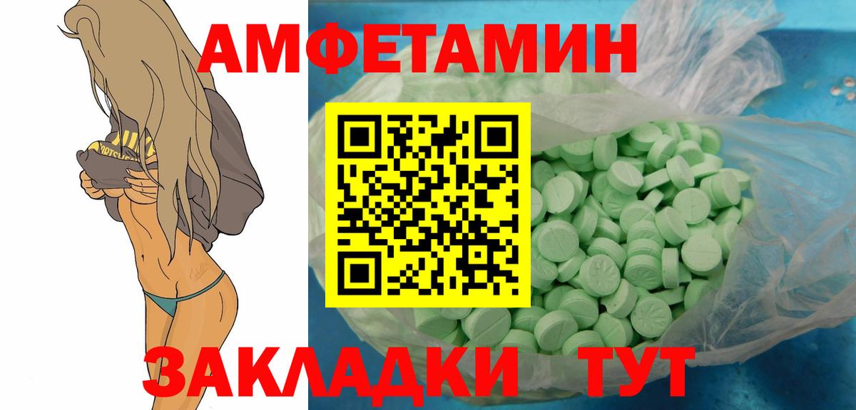 МЕТАМФЕТАМИН мет Псков