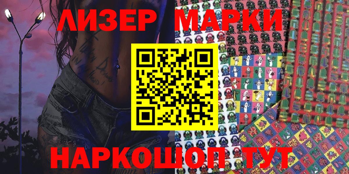 Псков  Марки NBOMe 1,8мг  Вход с VPN  купить наркотик  Марки NBOMe 1,8мг 