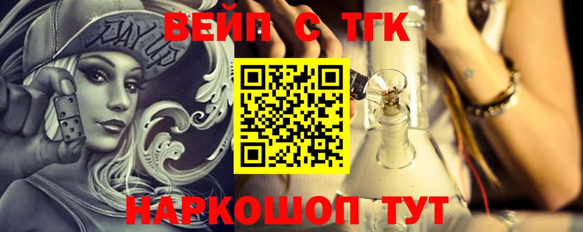 Канабис Псков