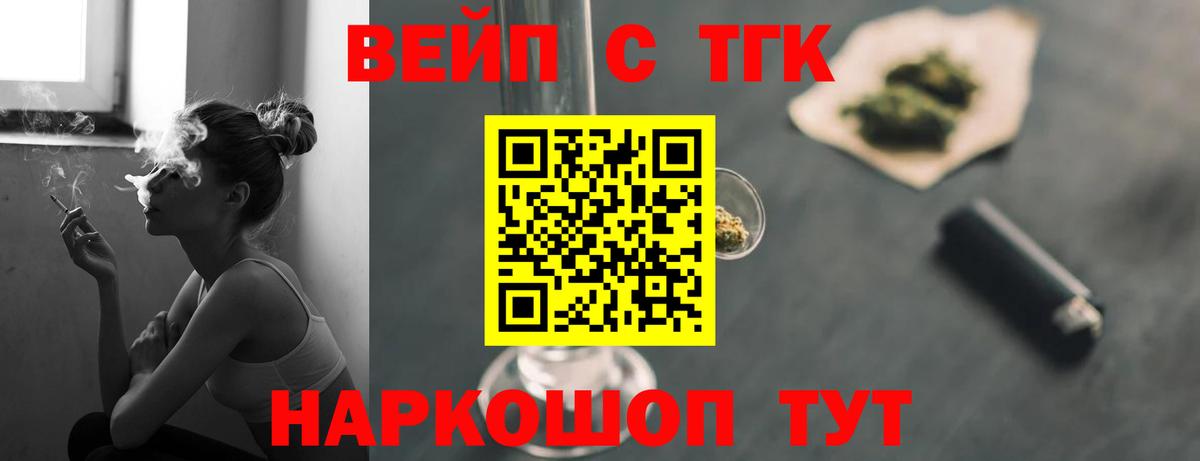 Псков  ТГК вейп  Вход с VPN 